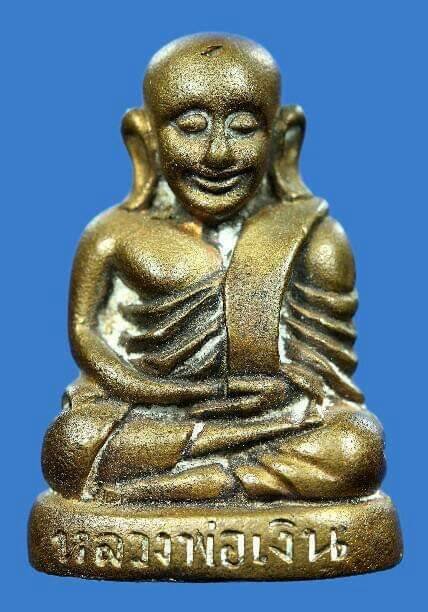 (295692) หลวงพ่อเงิน รุ่นสร้างสะพานปี 31 วัดท้ายน้ำ จังหวัดพิจิตร