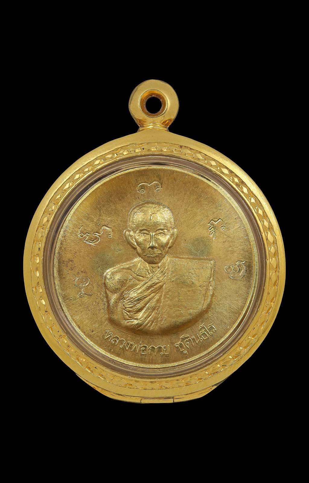 304121 เหรียญหลวงพ่อกวย วัดพระปรางค์ เนื้อทองคำ  ปี 2515 จังหวัดสิงห์บุรี 