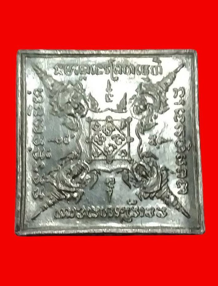 304129 เหรียญรัศมีพรหม  ข้าวหลามตัด  หลวงปู่สีห์ วัดสะแก  เนื้อเงิน ปี2519 จ.อยุธยา