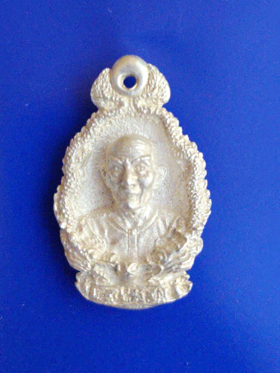 298186 เหรียญหล่อเรซิ่นมังกรคู่  เซียนแปะโรงสี เนื้อเงิน  ปี2523 จังหวัดปทุมธานี