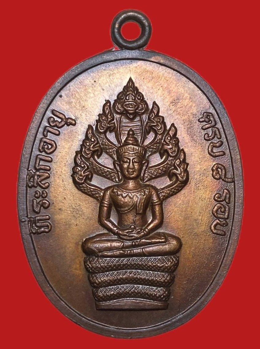 304171 เหรียญหลวงปู่ทิม  วัดละหารไร่ ปรก 8รอบ  อุใหญ่ ปี2518  เนื้อทองแดง จ.ระยอง 