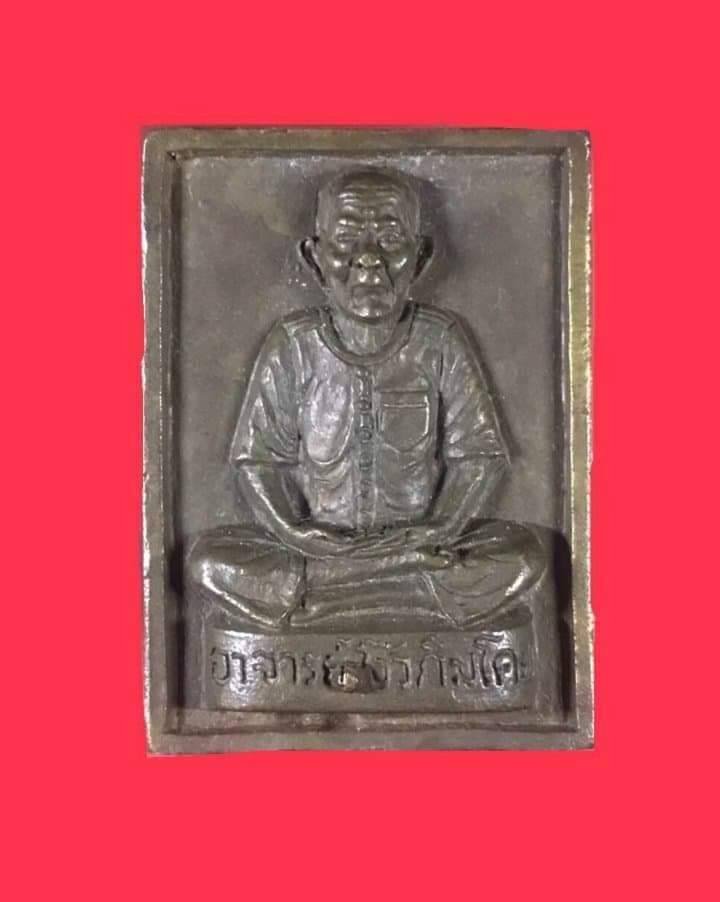 (295829) ผ้ายันต์ฟ้าประทานพร ตะกรุดมัดมือ แปะโรงสี ปี2519 จังหวัดปทุมธานี