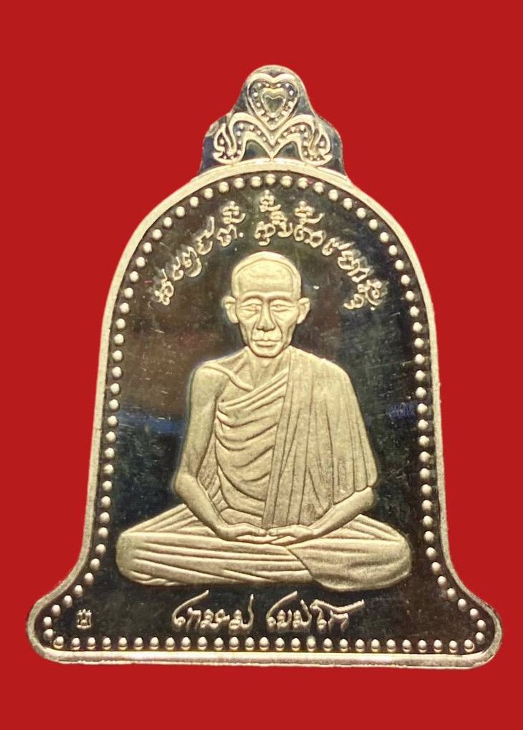 304220 เหรียญหลวงพ่อเกษม  เขมโก สุสานไตรลักษณ์  พิมพ์ระฆัง ปี2537  เนื้อเงิน จ.ลำปาง