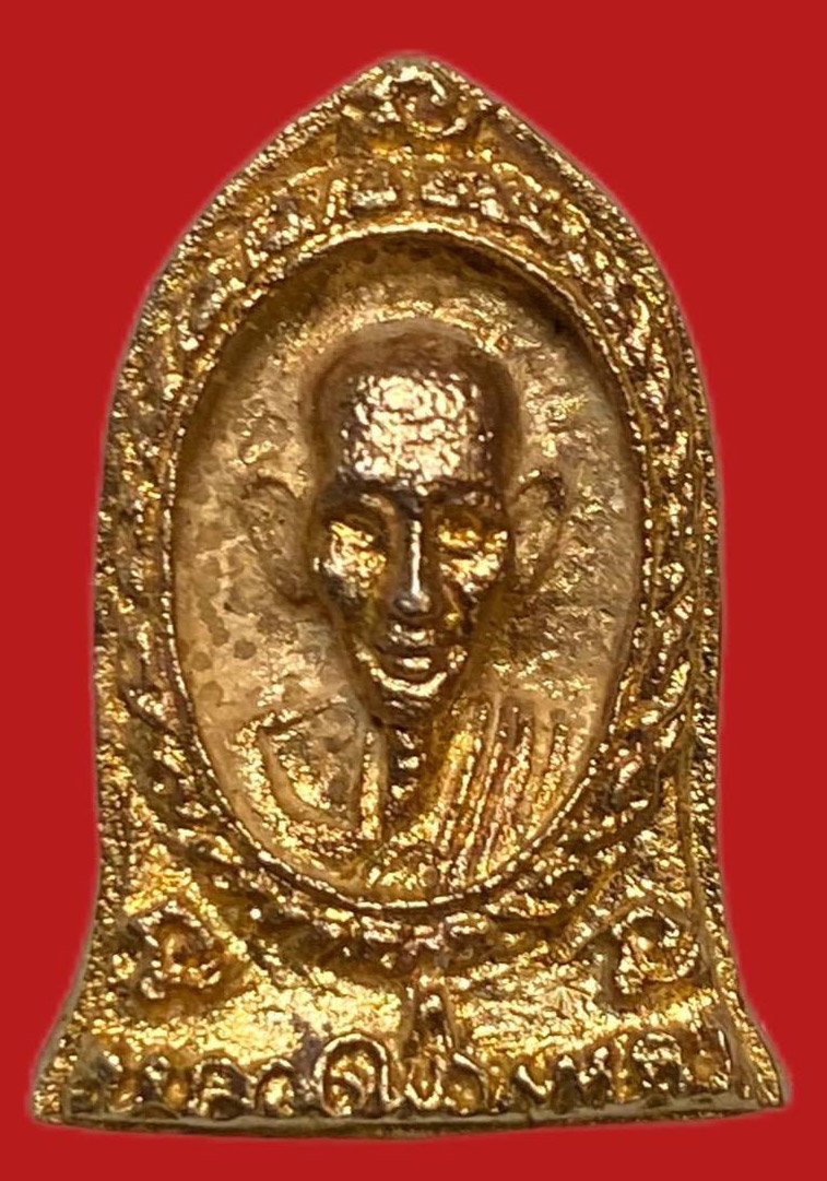 304256 เหรียญหล่อหลวงพ่อเกษม  เขมโก  รุ่นฉลองครบรอบอายุ ๘๐ ปี  ปี2534 เนื้อทองคำ จ.ลำปาง