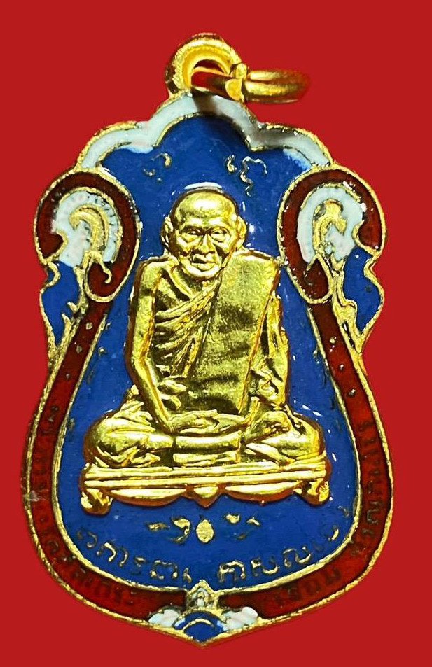 304258 เหรียญหลวงปู่เอี่ยม  วัดโคนอน ปี2514  เนื้อกะไกล่ทอง เสมาหน้ากากทองคำ กทม.