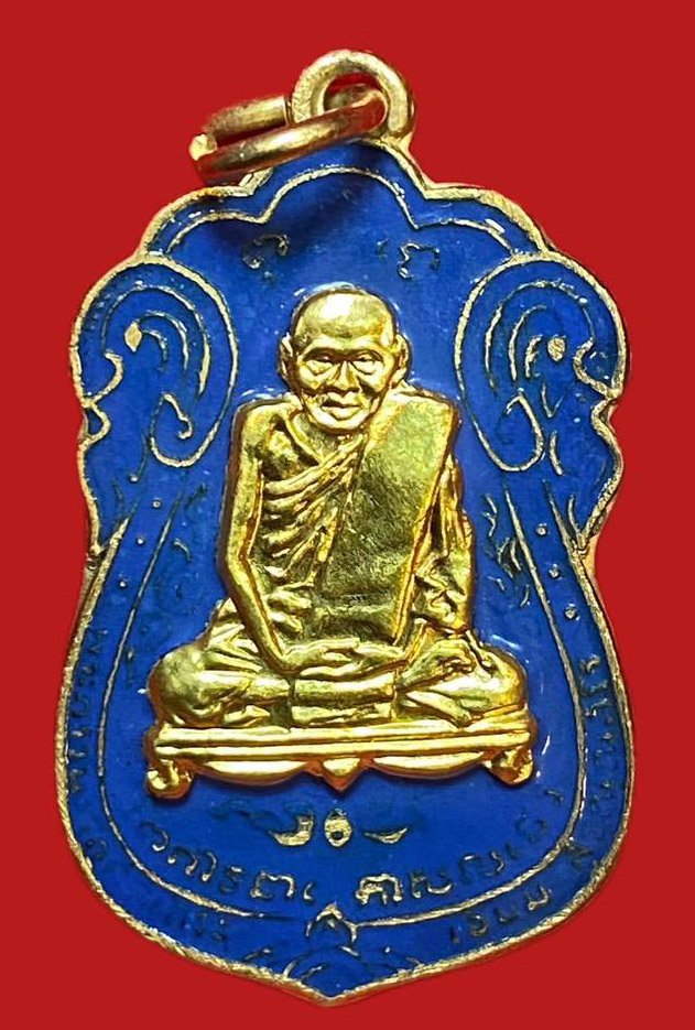 304268 เหรียญหลวงปู่เอี่ยม   วัดโคนอน ปี2514  เนื้อกะไกล่ทอง เสมาหน้ากากทองคำ กทม.