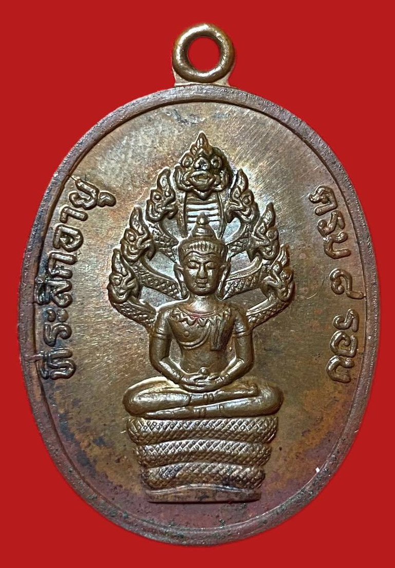 304275 เหรียญหลวง ปู่ทิม  วัดละหารไร่ ปรก 8รอบ  อุใหญ่ ปี2518  ทองแดง จ.ระยอง 