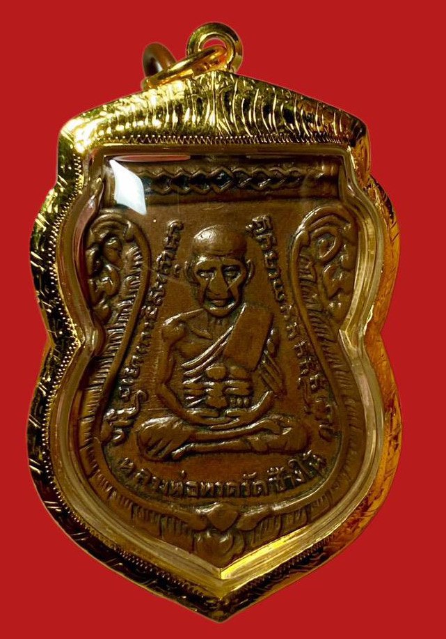 304276 เหรียญหลวงปู่ทวด  วัดช้างให้รุ่น3 พิมพ์เสมา  บล็อคแขนขีด  ปี2504 ทองแดง จ.ปัตตานี