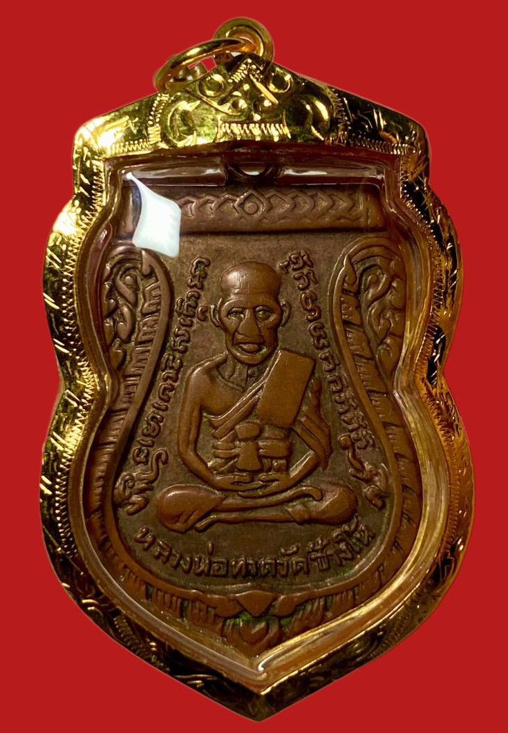 304286 หลวงปู่ทวด วัดช้างให้  รุ่น3 พิมพ์เสมา  บล็อคคางจุด ปี2504  ทองแดง จ.ปัตตานี