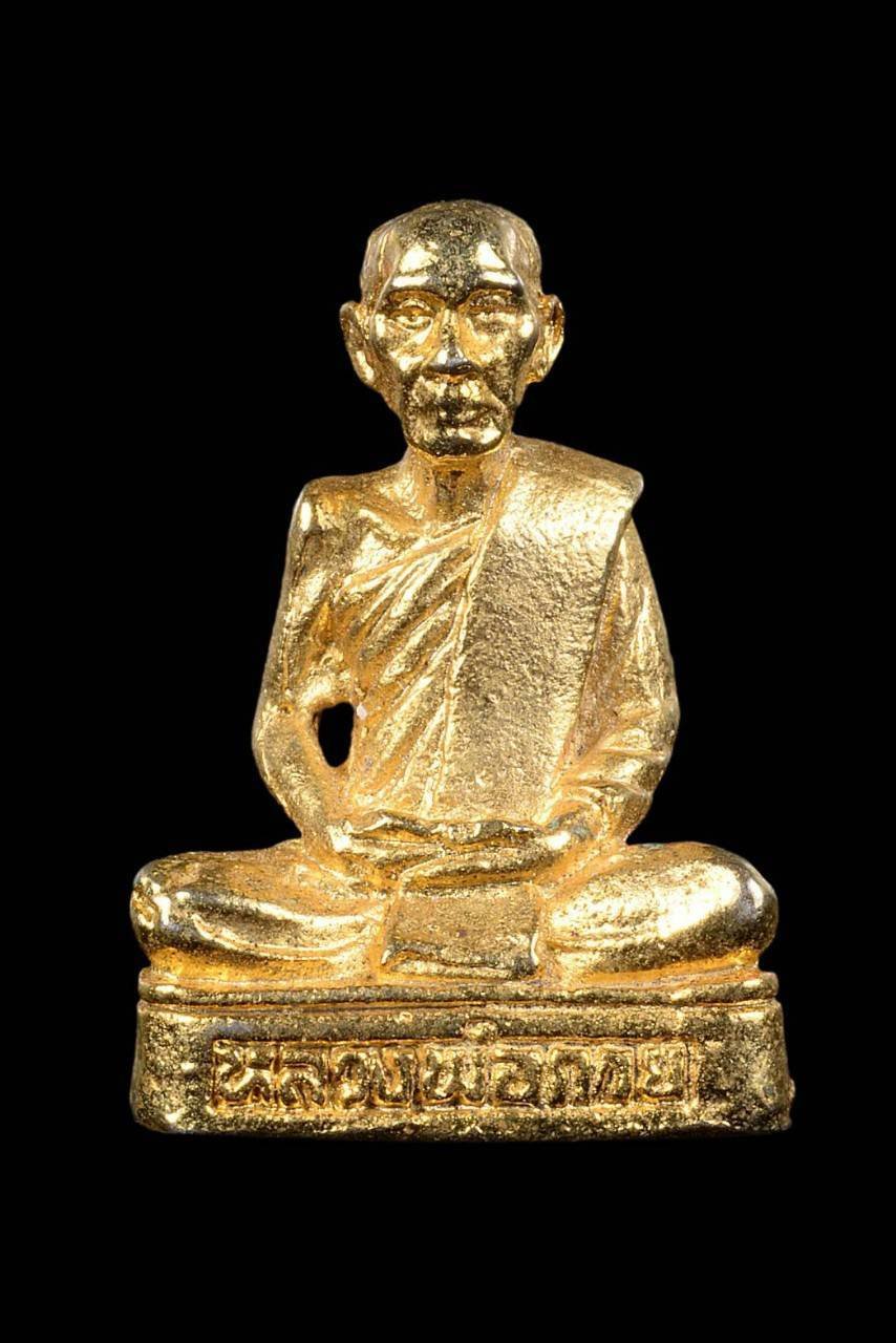 304289 รูปหล่อหลวงพ่อกวย วัดโฆสิตาราม เนื้อกะไหล่ทอง ปี 2549 จังหวัดชัยนาท