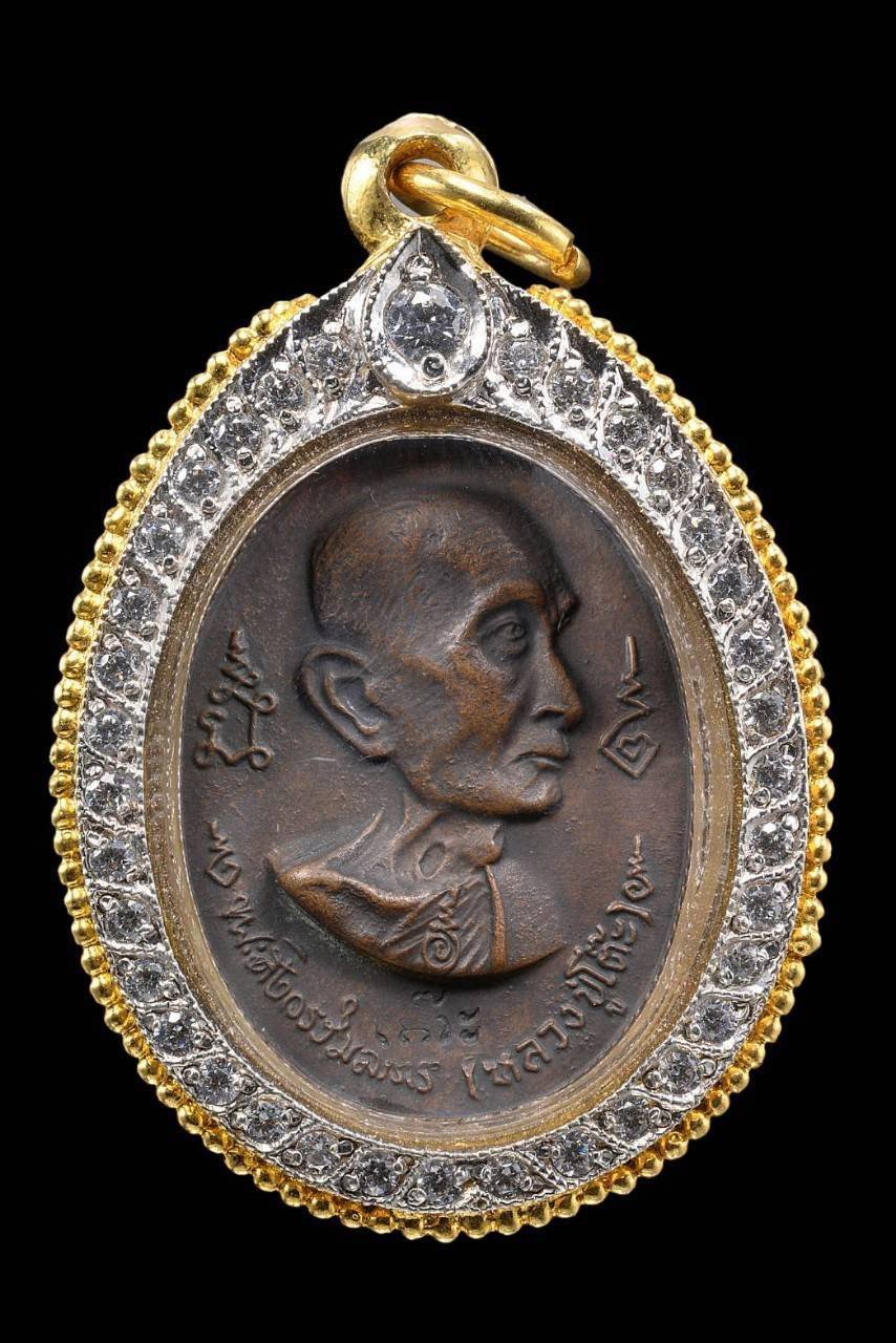 304295 เหรียญหลวงปู่โต๊ะหันข้าง วัดประดู่ฉิมพลี รุ่นสร้างอนุสรณ์โรงเรียน ปี 2516 เนื้อทองแดงรมดำ จังหวัดกรุงเทพฯ