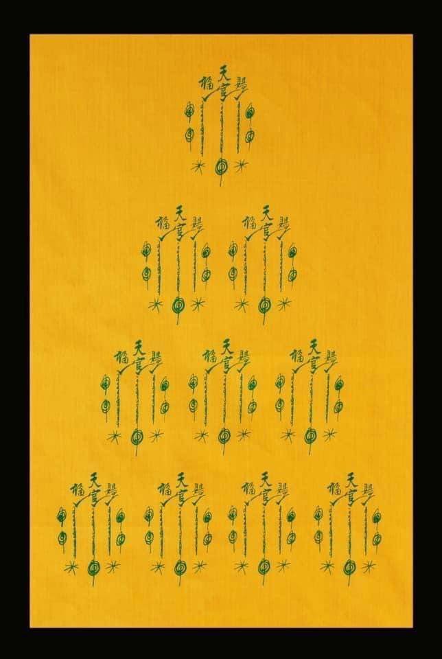 (295911) ยันฟ้าประทาน เซียนแปะโรงสี ปี259 ขนาด 1กาเล็ก จ.ปทุมธานี