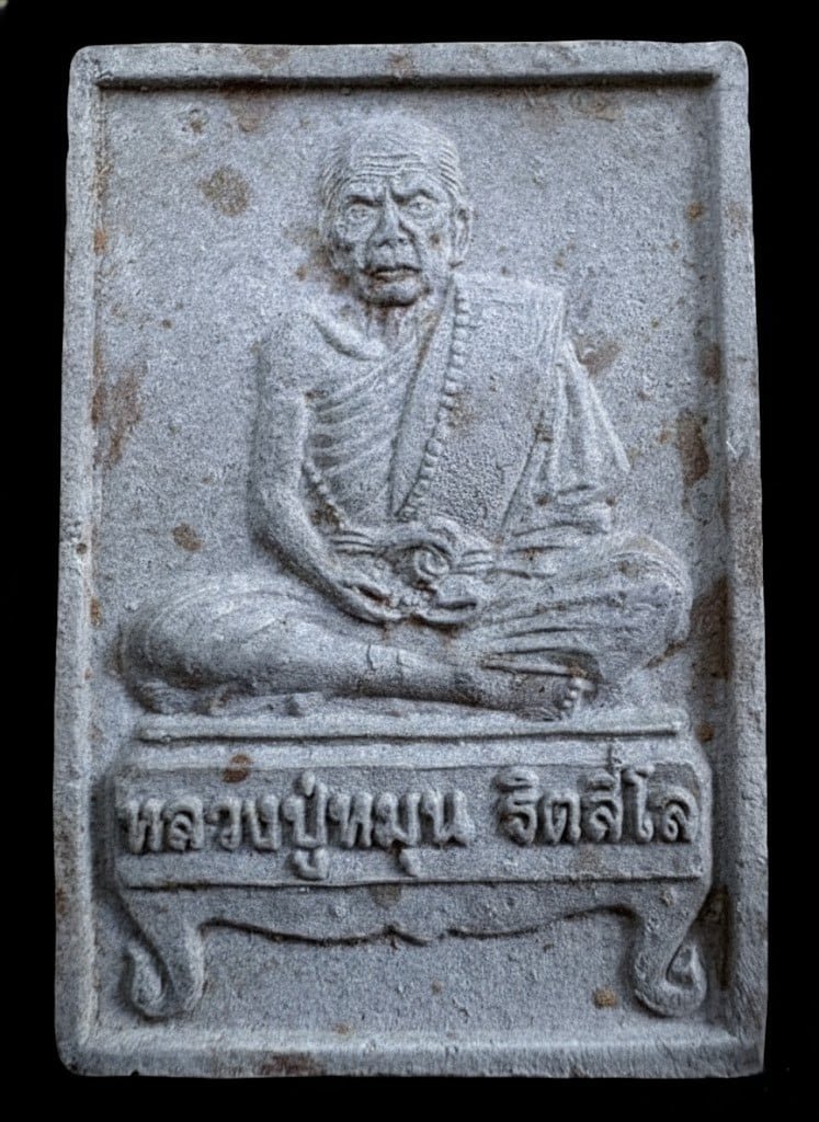 306516 พระผง หลวงปู่หมุน วัดป่าหนองหล่ม  พิมพ์นั่งตั่งรับทรัพย์ ปี 2542 จ.สระแก้ว