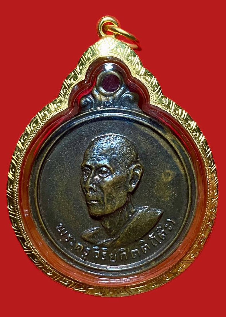 304331 เหรียญหลวงปู่โต๊ะ  วัดประดู่ฉิมพลี รุ่น3  กลมกลาง ปี2512  ทองแดง กทม.