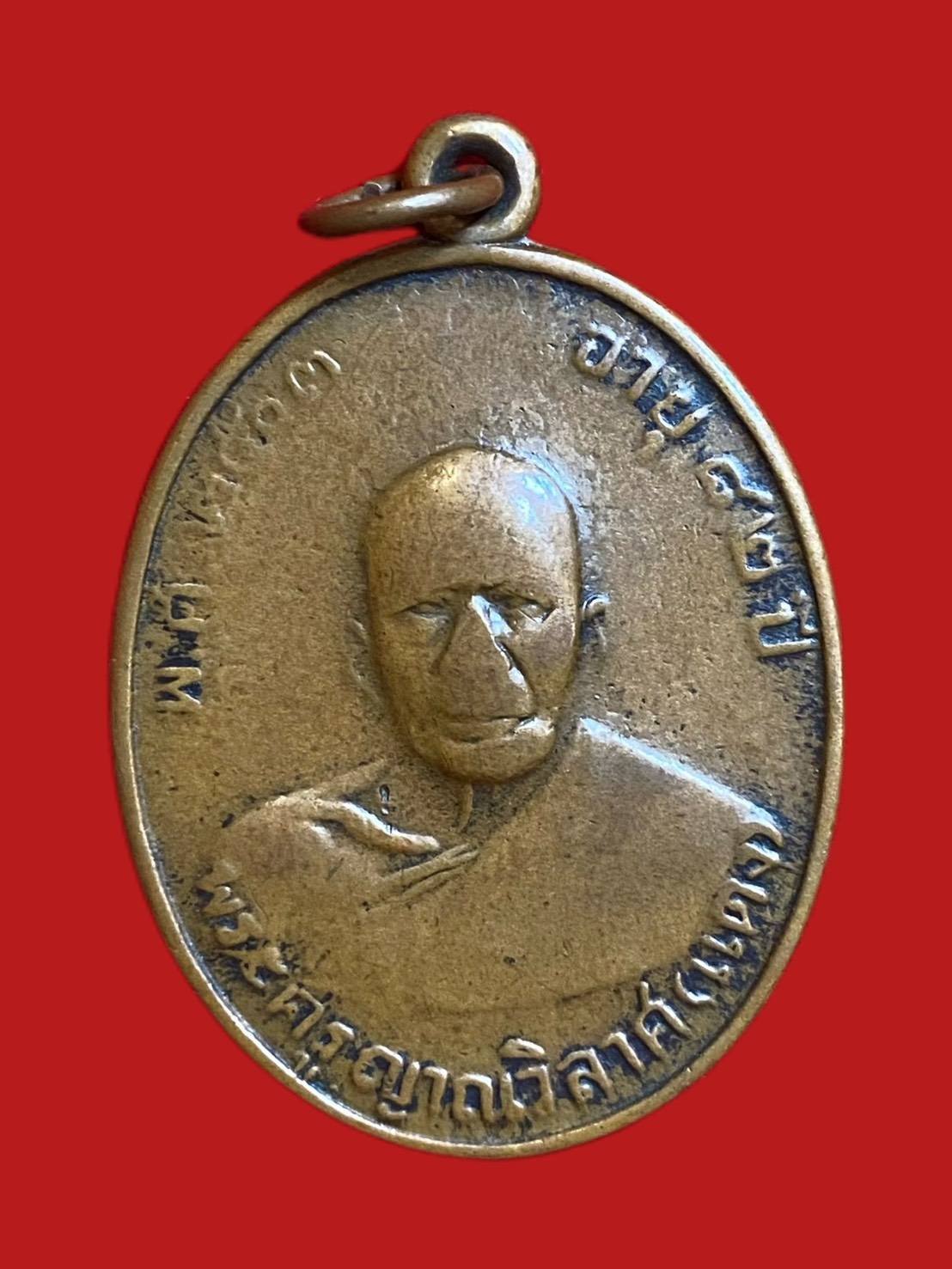 304357 เหรียญหลวงพ่อแดง  วัดเขาบันไดอิฐ รุ่น2  บล็อคสายฝนตรง  ปี 2505 ทองแดง  จังหวัดเพชรบุรี