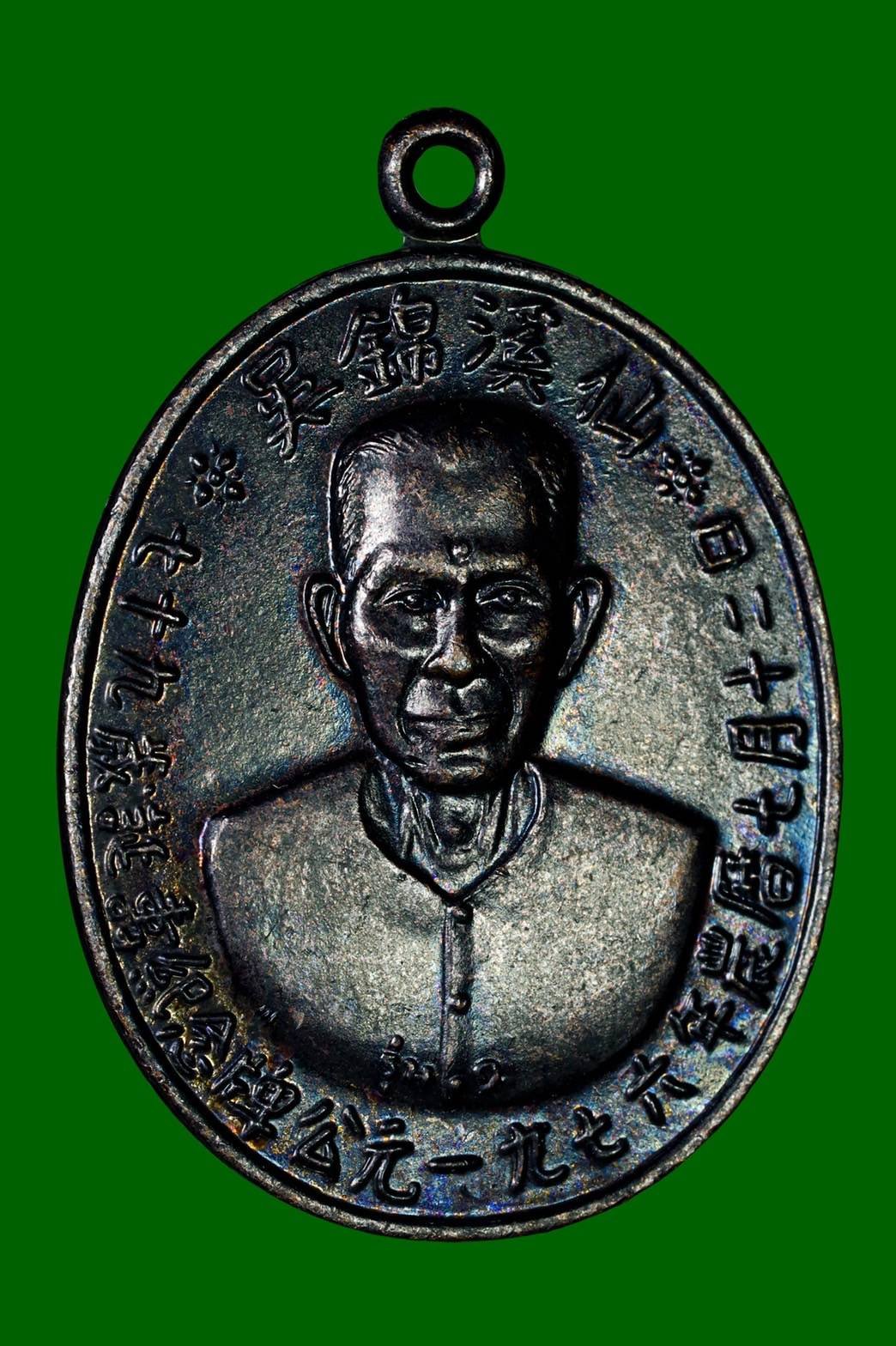 (295869) ผ้ายันต์ ฟ้าประทาน เซียนแปะโรงสี พิมพ์10กาหางสั้นปี2519 จังหวัดปทุมธานี 