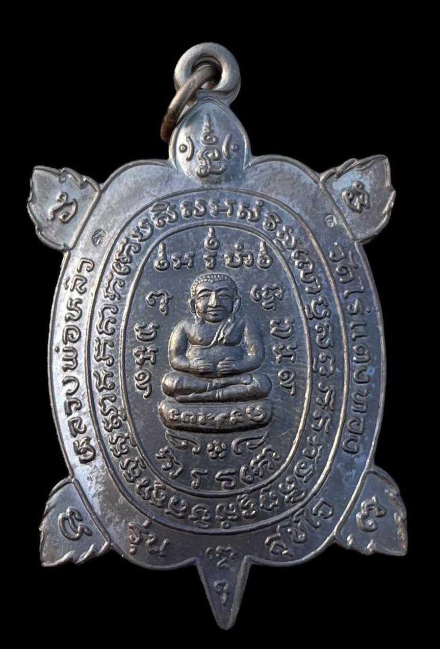 304361 เต่าหลวงพ่อหลิว วัดไร่แตงทอง  รุ่นสุขใจ ปี2536  บล็อกบอลเต็มใบ เนื้อนวะ จ.นครปฐม