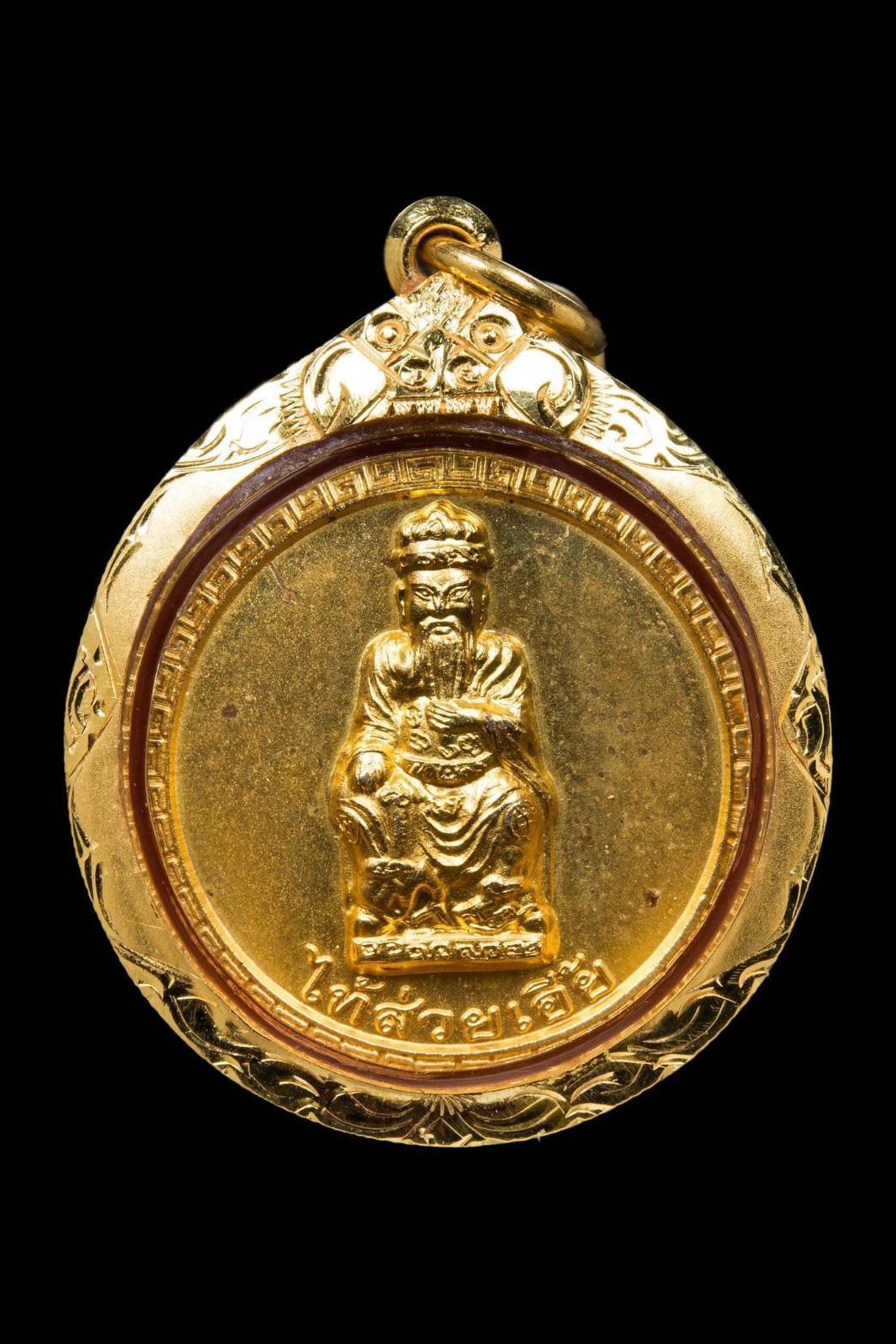 (295883) ผ้ายันต์ ฟ้าประทานพรเซียนแปะโรงสี วัด/กรุ ศาลเจ้า จ.ปทุมธานี เนื้อพระ ผ้ายันต์ ออกปี2518-19  จ.ปทุมธานี