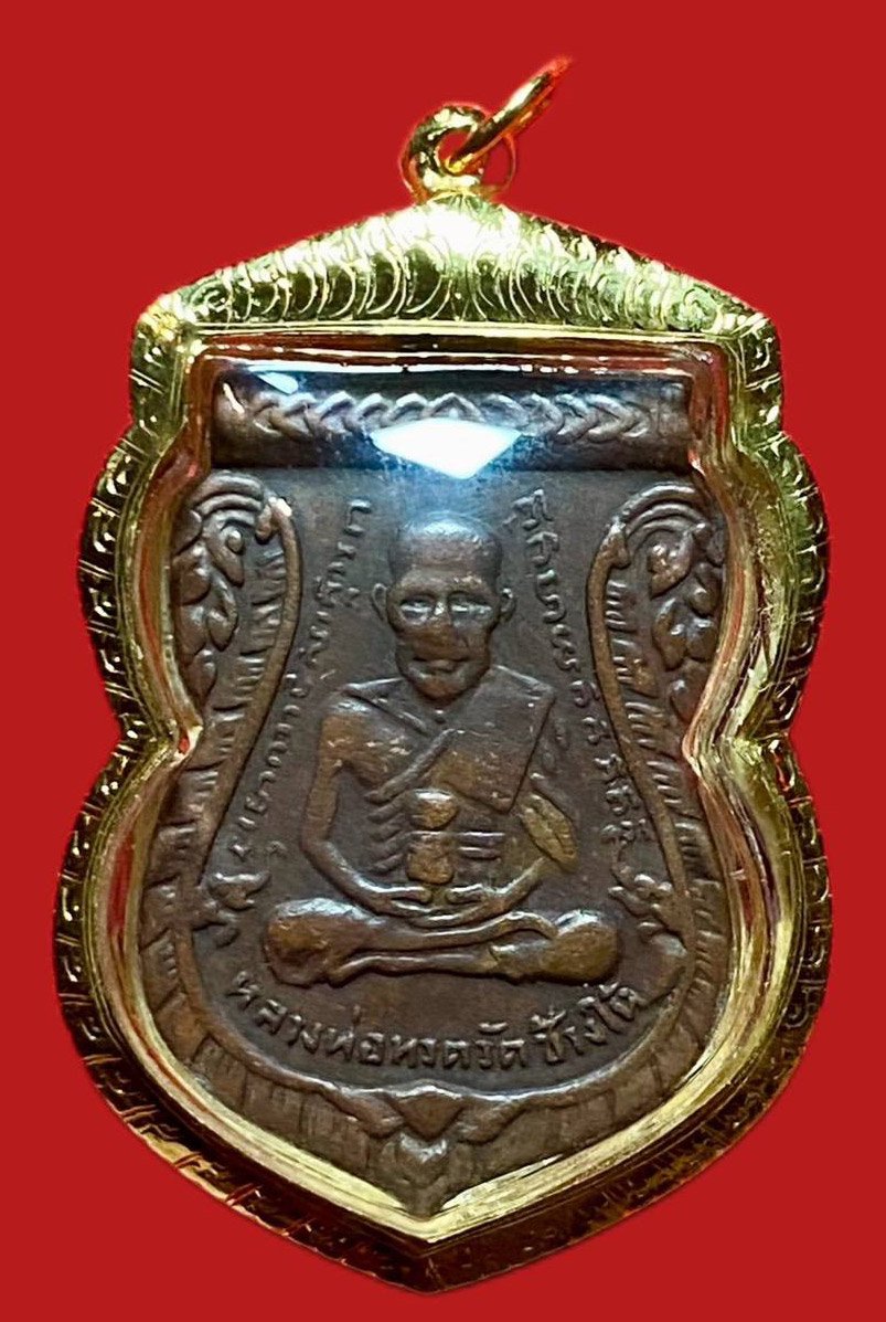 304388 เหรียญหลวงปู่ทวด  วัดช้างให้ รุ่น3 พิมพ์เสมา  บล็อคหน้าผาก 2เส้น  ปี 2504 ทองแดง  จังหวัดปัตตานี