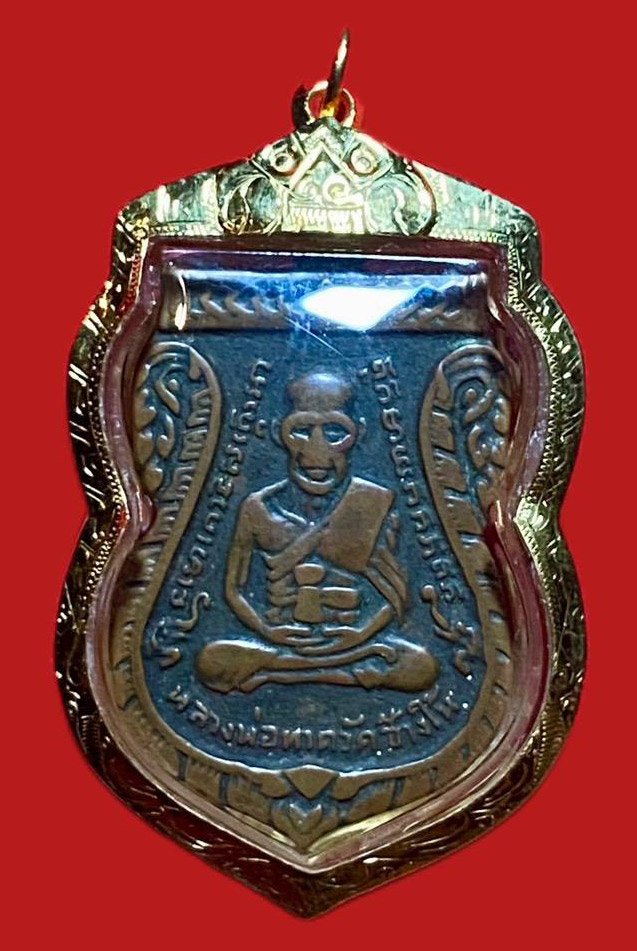 304393 เหรียญหลวงปู่ทวด  วัดช้างให้ รุ่น3  พิมพ์เสมา บล็อคคางจุด  ปี2504 ทองแดง  จ.ปัตตานี