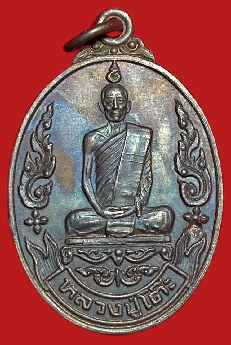 304397 เหรียญหลวงปู่โต๊ะ  วัดประดู่ฉิมพลี  รุ่นเยือนอินเดีย  ปี 2519 ทองแดง กทม.