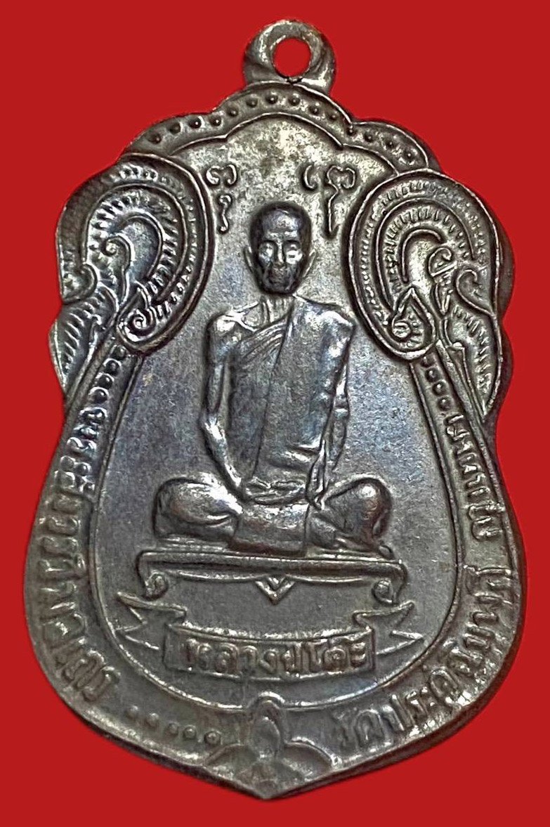 304401 เหรียญหลวงปู่โต๊ะ วัดประดู่ฉิมพลี  พิมพ์เสมาหลังพัดยศ  ปี2518 ทองแดง กทม.