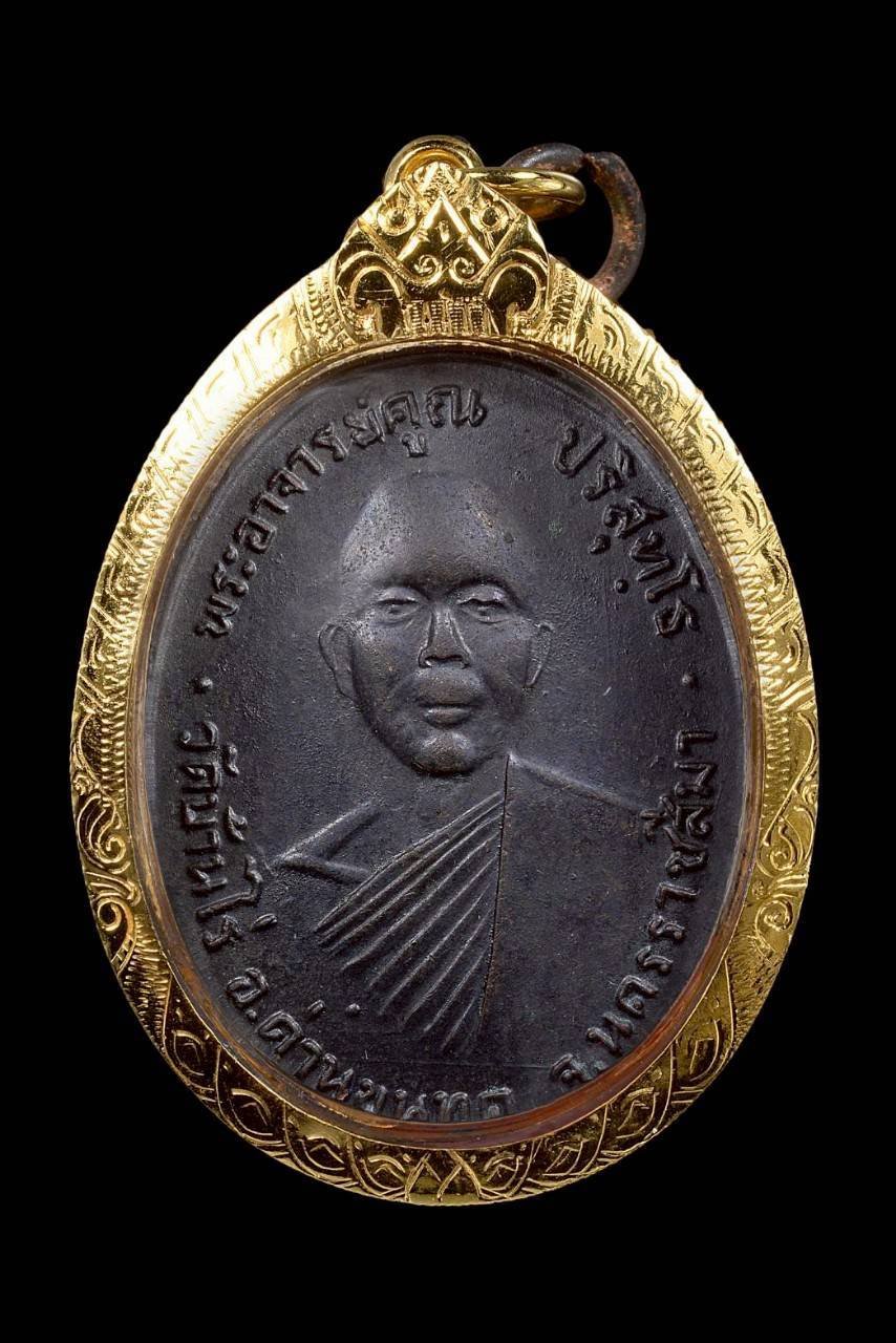 304443 เหรียญหลวงพ่อคูณ วัดแจ้งนอกรุ่นแรก เนื้อทองแดงรมดำ ปี 2512 จังหวัดนครราชสีมา