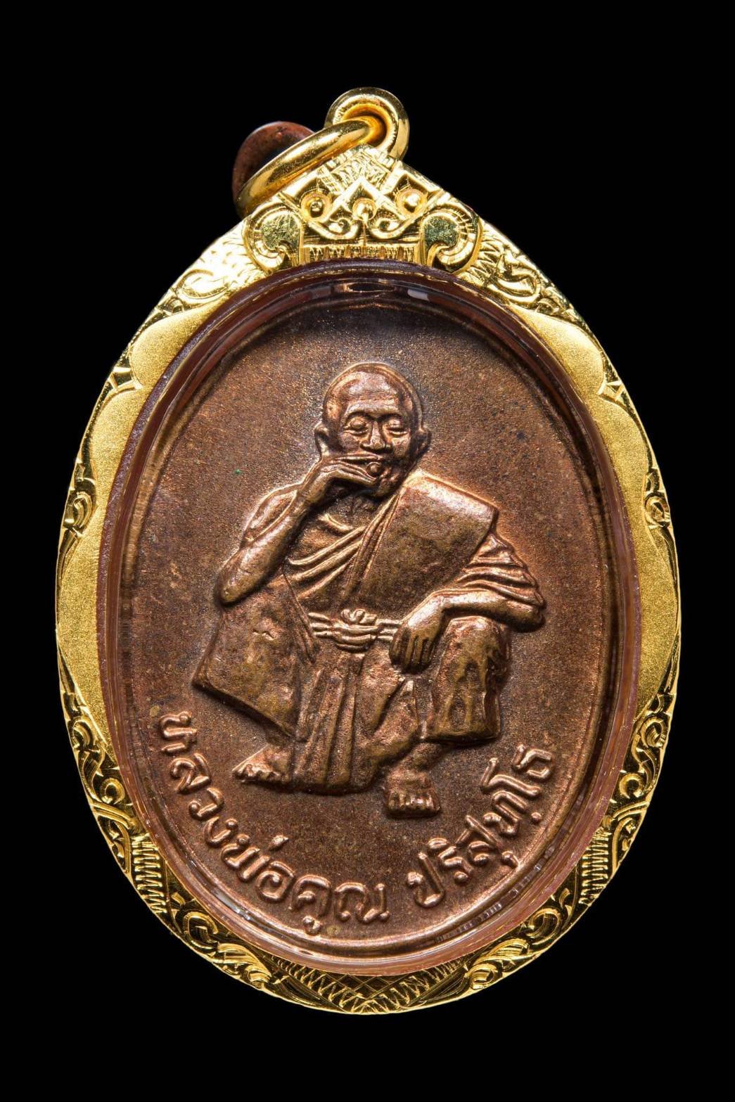 (295896) ผ้ายันต์ฟ้าประทานพร ตะกรุดมัดมือ แปะโรงสี ปี2519 จ.ปทุมธานี