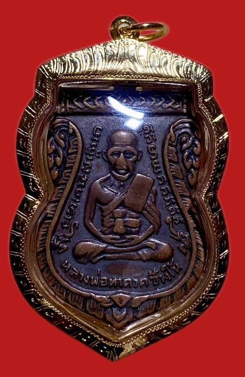 304453 เหรียญหลวงปู่ทวด  วัดช้างให้ รุ่น3  พิมพ์เสมา บล็อคคางจุด  ปี 2504 ทองแดง  จ.ปัตตานี 