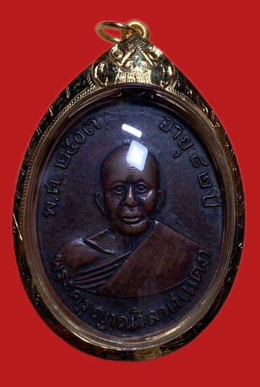 304454 เหรียญหลวงพ่อแดง  วัดเขาบันไดอิฐ  รุ่น3 หน้าหวาน  ปี2509 ทองแดง  จ.เพชรบุรี