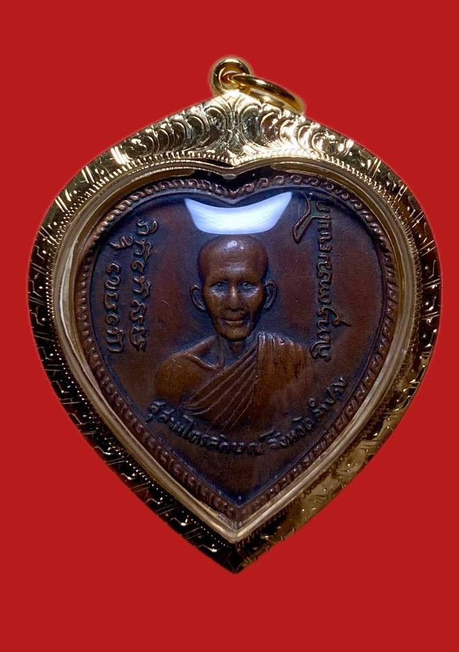 304456 หลวงพ่อเกษม เขมโก  สุสานไตรลักษณ์  เหรียญแตงโม ปี 2517 ทองแดง จ.ลำปาง 