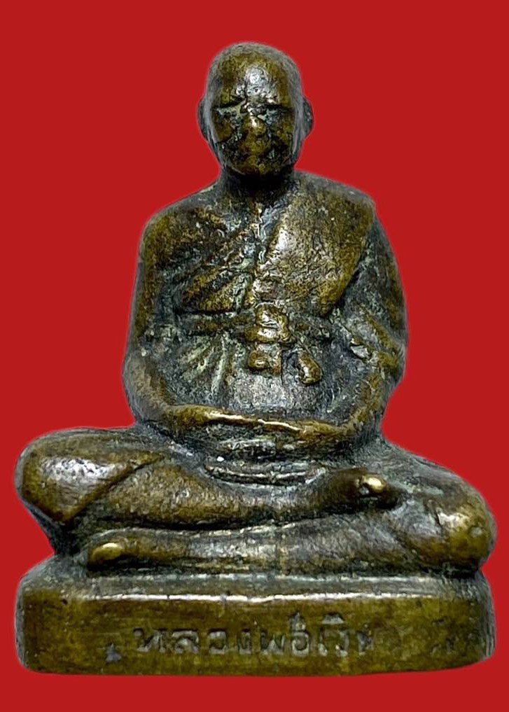 304507 รูปหล่อหลวงพ่อเงิน  วัดดอนยายหอม  รุ่นแรก เนื้อทองเหลือง  ปี2500 จังหวัดนครปฐม