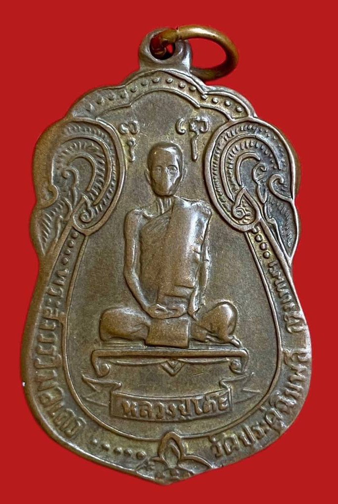 304514 เหรียญหลวงปู่โต๊ะ  วัดประดู่ฉิมพลี  เสมาหลังพัดยส  ปี 2518 เนื้อนวะ   กทม.