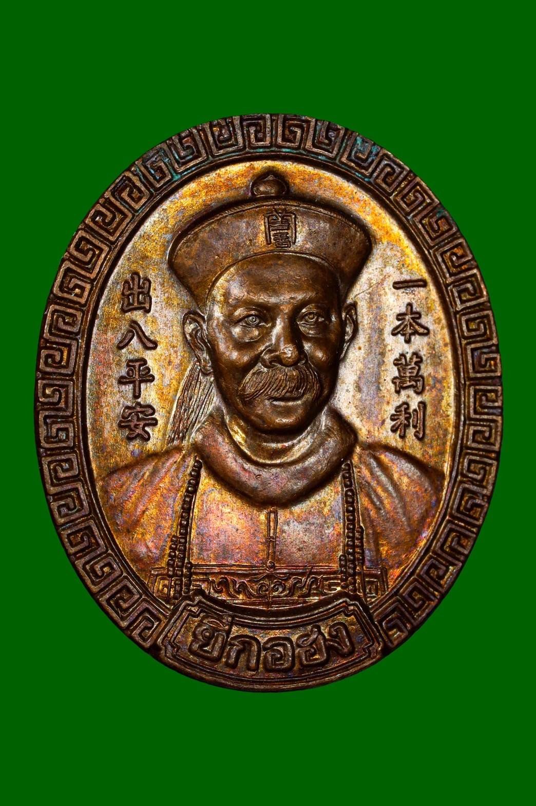 296922 รูปหล่อบูชาแปะโรงสี  ตั้งหน้ารถ ไต๋ก๋งเรือ ปี22 เนื้อเรซิ่น สีเขียวหยก