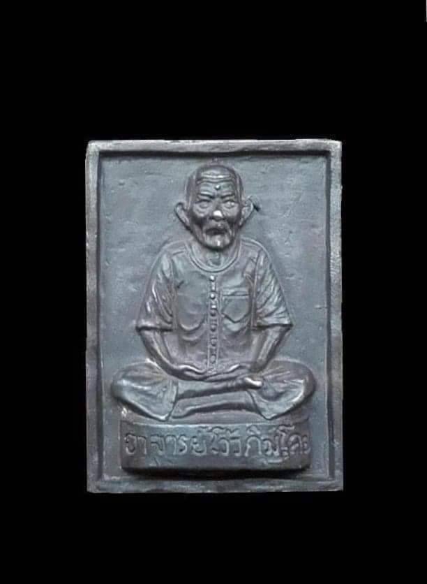 298192 เหรียญหล่อ อาแปะโรงสี โง้วกิมโคย รุ่นแซยิด 80ปี ปี 2520 เนื้อเงิน จ.ปทุมธานี