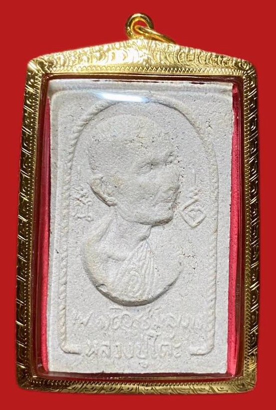 304526 สมเด็จหลวงปู่โต๊ะ  วัดประดู่ฉิมพลี  อนุสรณ์สร้างโรงเรียน พิมพ์หันข้าง ปี 2516 เนื้อผง กทม.