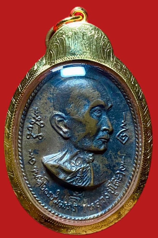 304553 เหรียญหลวงปู่โต๊ะ  วัดประดู่ฉิมพลี  รุ่นอนุสรณ์สร้างโรงเรียน  พิมพ์หันข้าง ปี 2516  ทองแดง กทม.