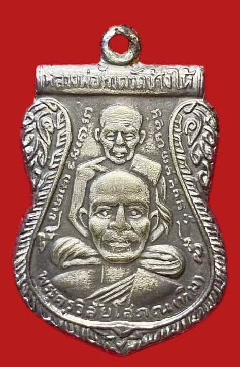 304562 เหรียญหลวงปู่ทวด  วัดช้างให้ พุฒซ้อน  ปี2511 เนื้ออาปาก้า  จังหวัดปัตตานี