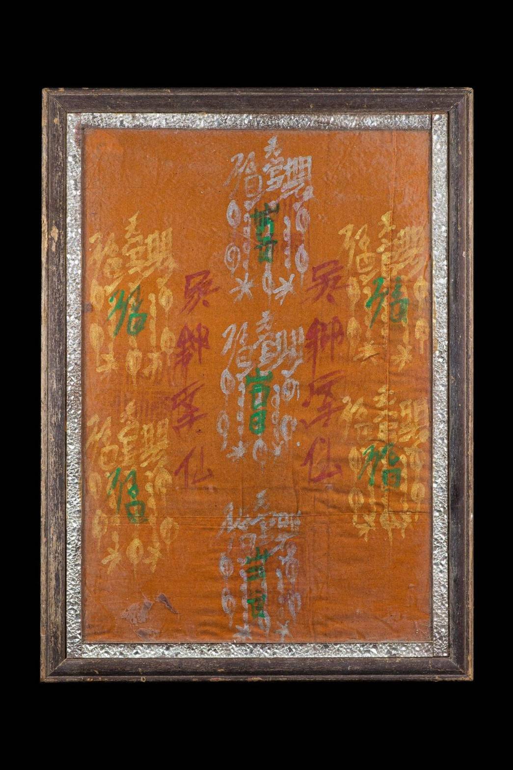  ผ้ายันต์ฟ้าประทานพร  จารมือเซียนแปะโรงสี 7กา  ปี11-18 5กาทอง  จารหมึก3กษัตริย์  ทอง เงิน นาค จังหวัดปทุมธานี