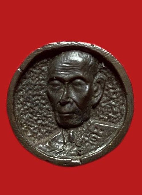 304576 หลวงปู่โต๊ะ  วัดประดู่ฉิมพลี  ล้อแม็ค พิมพ์เล็ก  เนื้อนวะ ปี 2521 กทม.