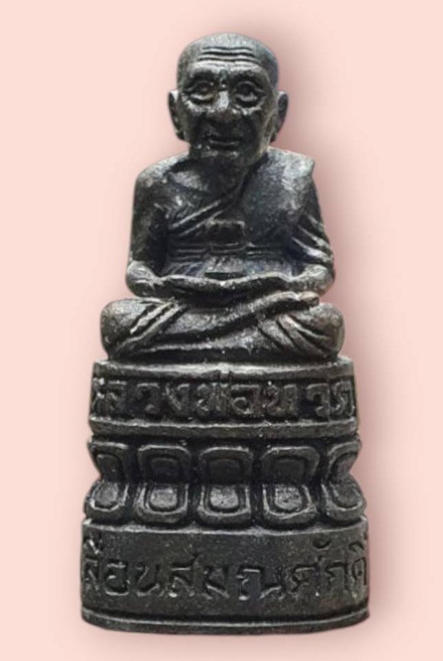 304618 พระแขวนบูชาหน้ารถ หลวงปู่ทวด วัดช้างให้  หล่อโบราณเบ้าทุบ รุ่นเลื่อนสมณศักดิ์ ปี 2536  เนื้อสัมฤทธิ์ จ.ปัตตานี