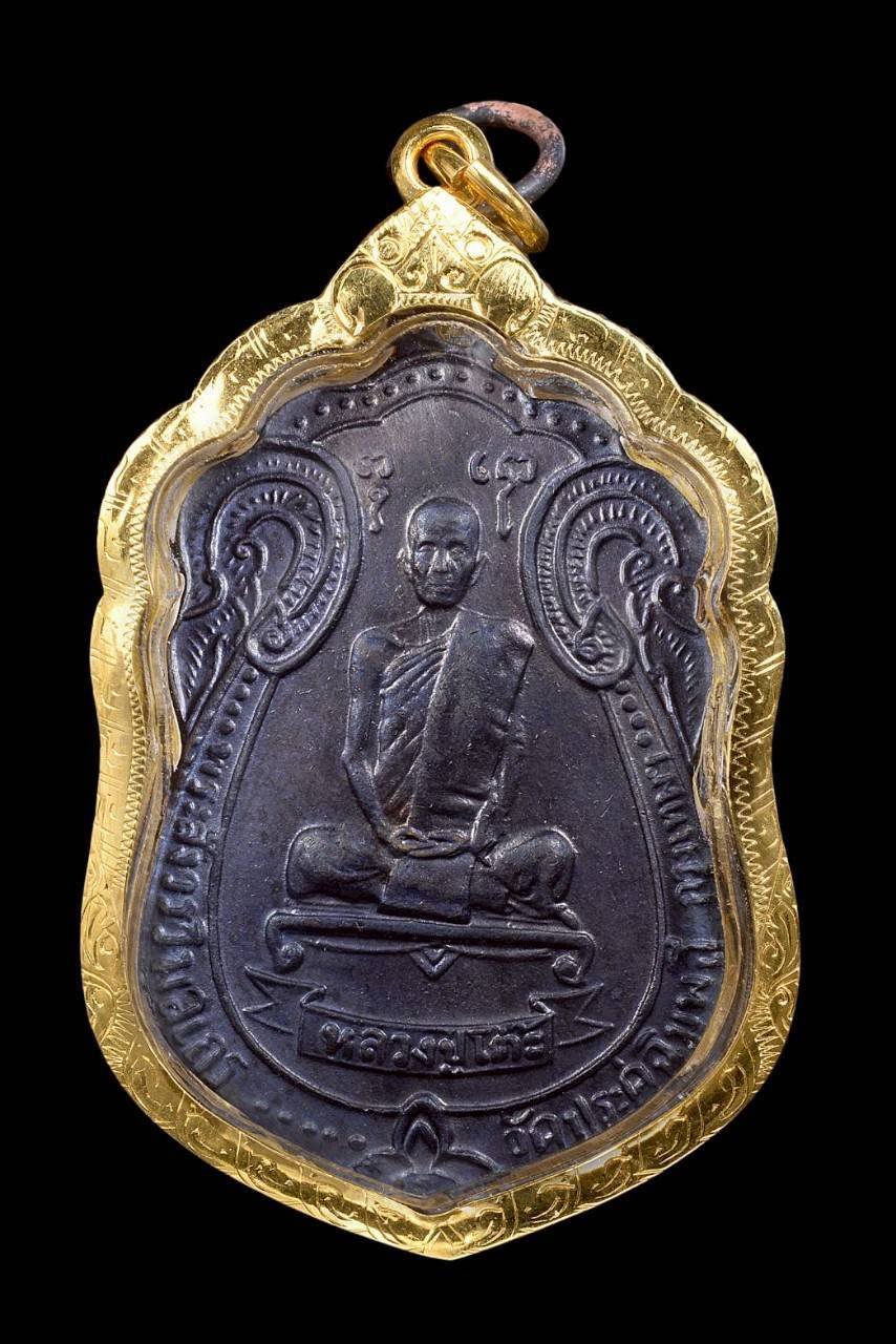 304610 เหรียญเสมาพัดยศ หลวงปู่โต๊ะ  วัดประดู่ฉิมพลี ปี 2518  เนื้อทองแดงรมดำ จังหวัดกรุงเทพฯ