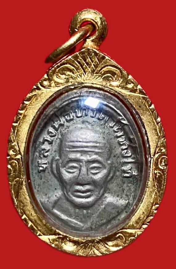 304661 เหรียญปู่ทวด วัดช้างให้  พิมพ์เม็ดแตง ปี2508  เนื้ออาปาก้า จ.ปัตตานี