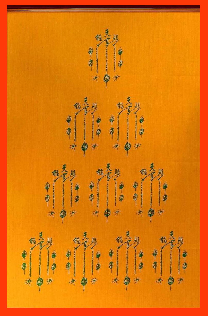 (295977) ผ้ายันต์ฟ้าประทานพร เขียนมือ3กา ทอง แปะโรงสี รูปวาด ฮก ลก ซิ่ว  ปี11-18 จังหวัดปทุมธานี