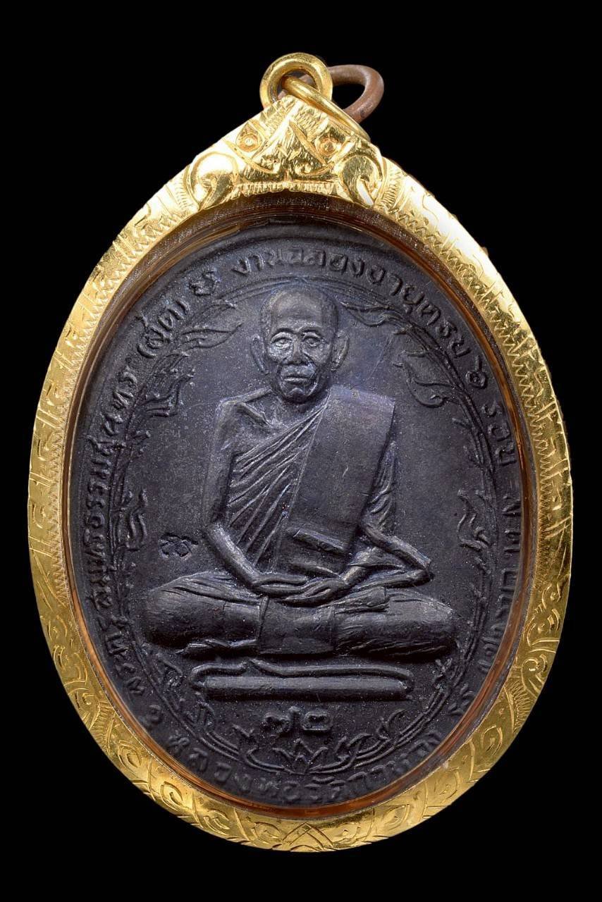 304714 เหรียญนั่งทับตะกรุด หลวงพ่อสุด วัดกาหลง ปี 2517  เนื้อทองแดงรมดำ จังหวัดสมุทรสาคร
