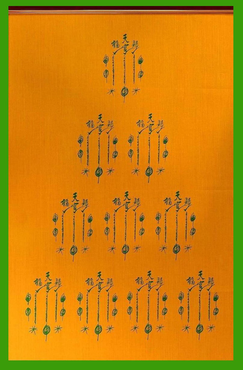 (295979) ผ้ายันต์ฟ้าประทานพร เขียนมือ10กา ทอง แปะโรงสี รูปวาด หงษ์ มังกร หยินหยาง  ปี11-18 จังหวัดปทุมธานี