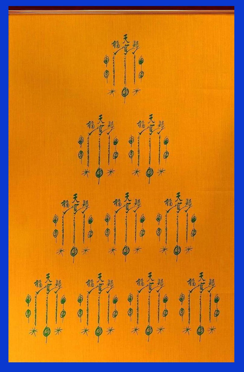 (295981) ผ้ายันต์ฟ้าประทานพร เซียนแปะโรงสี 10กา วนเดียว บล็อกนิยม เครื่องบินเจ๊ท ปี19-20 จังหวัดปทุมธานี