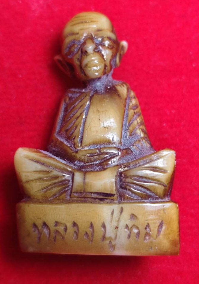 304736 องค์เหมือนหลวงปู่ทิม  วัดละหารไร่ ยุคต้น  พุทธศักราช 2510-2515  (นิยม) เนื้อเขี้ยวแกะ  จ.ระยอง 