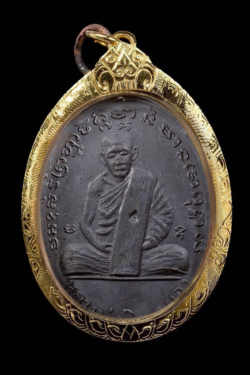 304753 เหรียญวัดยายร้า  หลวงปู่ทิม วัดละหารไร่  ปี 2516  เนื้อทองแดงรมดำ จังหวัดระยอง