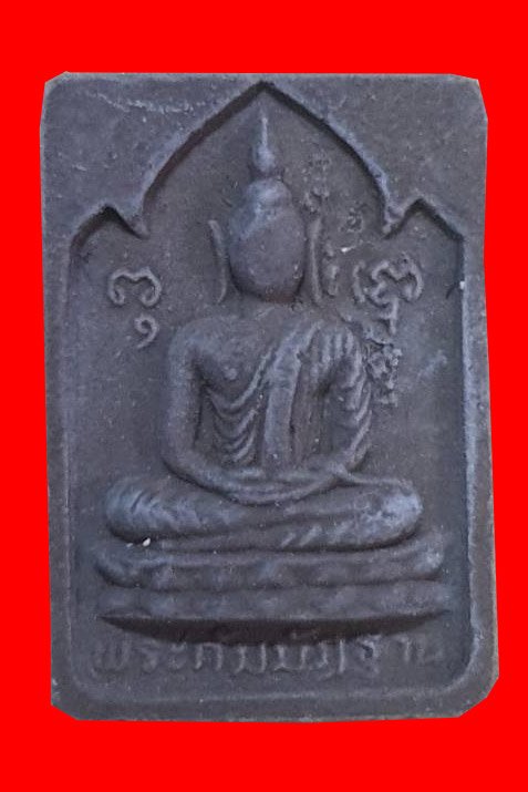 296999 ล็อกเก็ตแป๊ะโรงสี (อาจารย์โง้วกิมโคย) พิมพ์ใหญ่ ซีเปีย หน้าหนุ่ม ปี2519 จังหวัดปทุมธานี